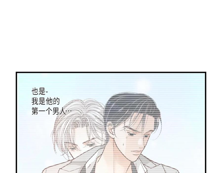 《不是爱情》第30话 心乱 错综复杂的心情 第53页