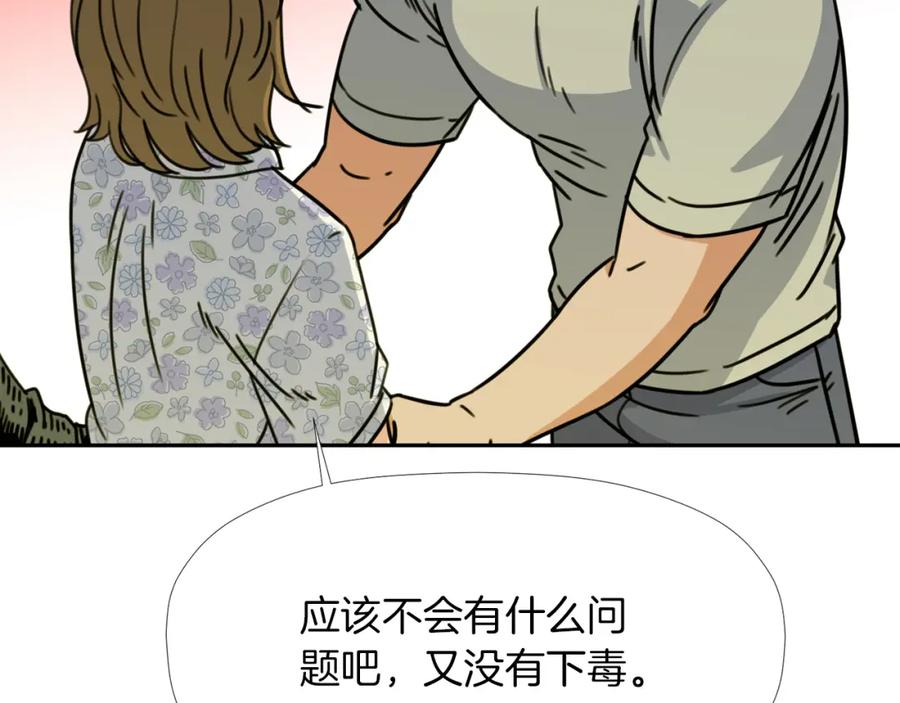 《不能亲吻的她》第30话 唯一的实验体 第87页