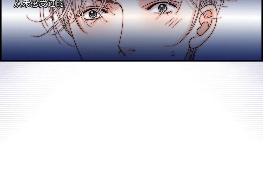 《不是爱情》第30话 心乱 错综复杂的心情 第84页