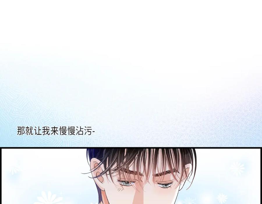 《不是爱情》第30话 心乱 错综复杂的心情 第59页