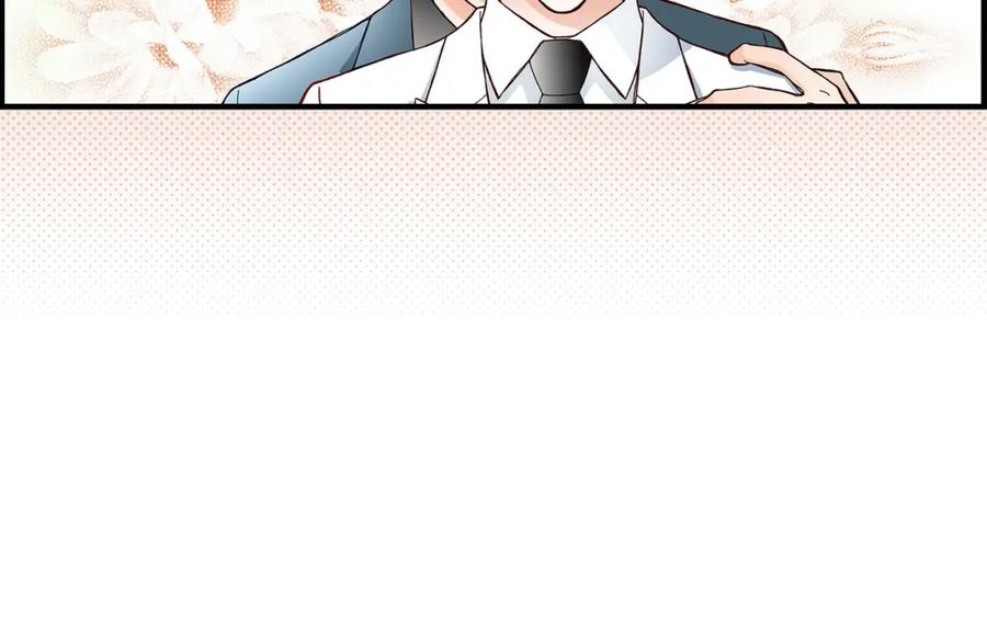 《不是爱情》第30话 心乱 错综复杂的心情 第30页