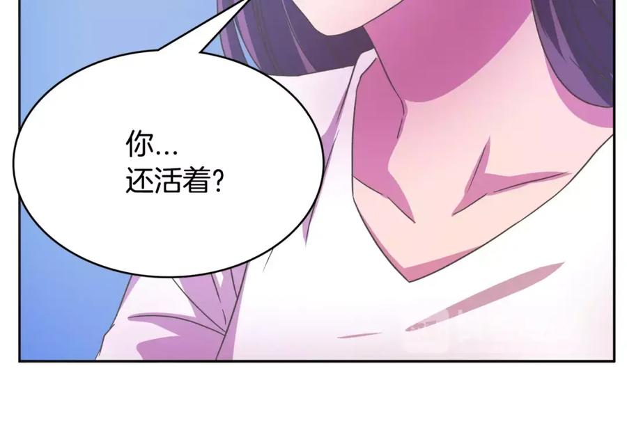《与九尾狐同居中》第30话 再相见 第158页