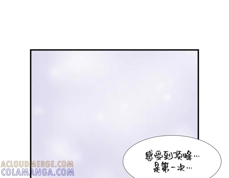 《不是爱情》第30话 心乱 错综复杂的心情 第55页