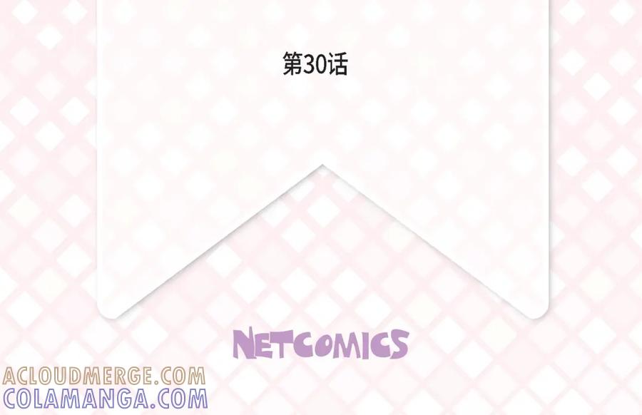 《不是爱情》第30话 心乱 错综复杂的心情 第4页