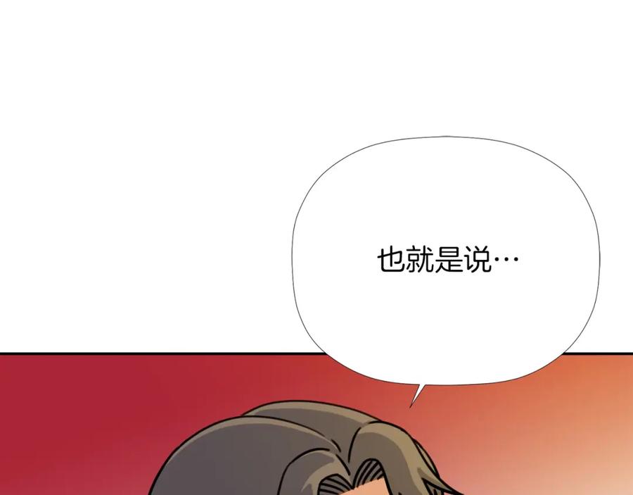 《不能亲吻的她》第30话 唯一的实验体 第18页