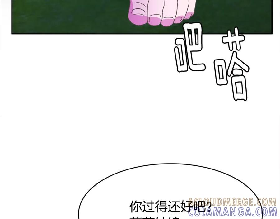 《与九尾狐同居中》第30话 再相见 第161页