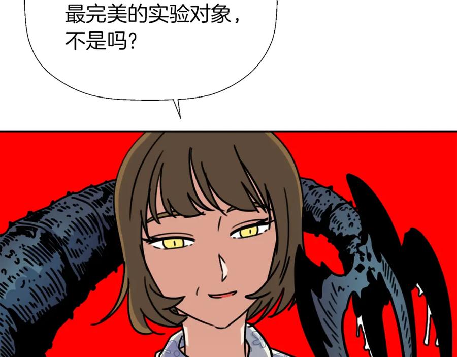 《不能亲吻的她》第30话 唯一的实验体 第84页