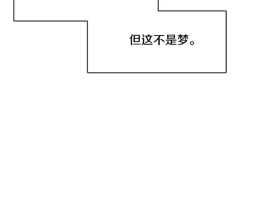 《与九尾狐同居中》第30话 再相见 第42页