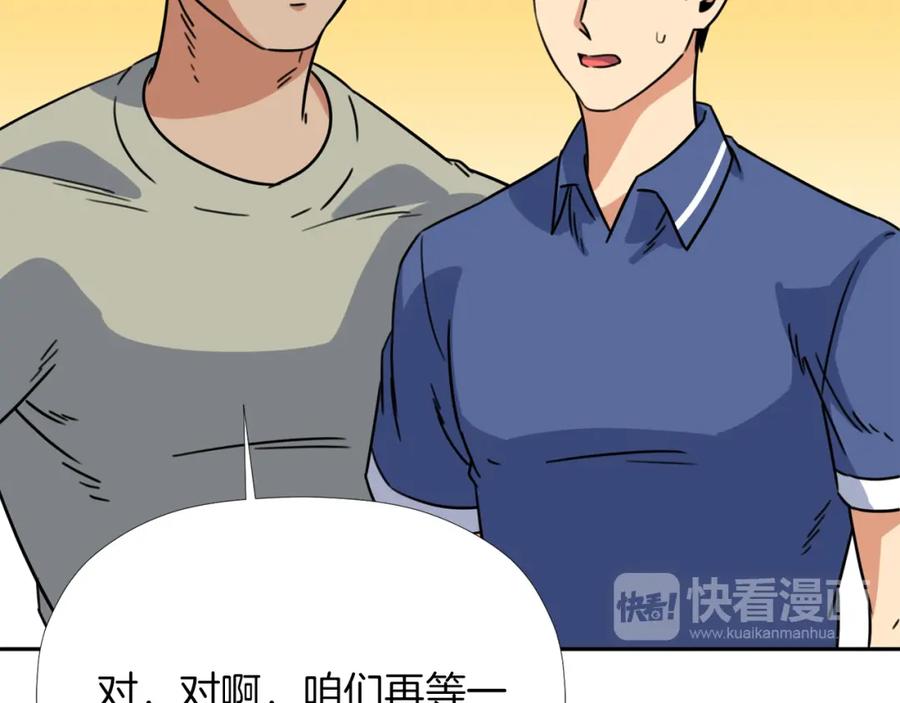 《不能亲吻的她》第30话 唯一的实验体 第66页