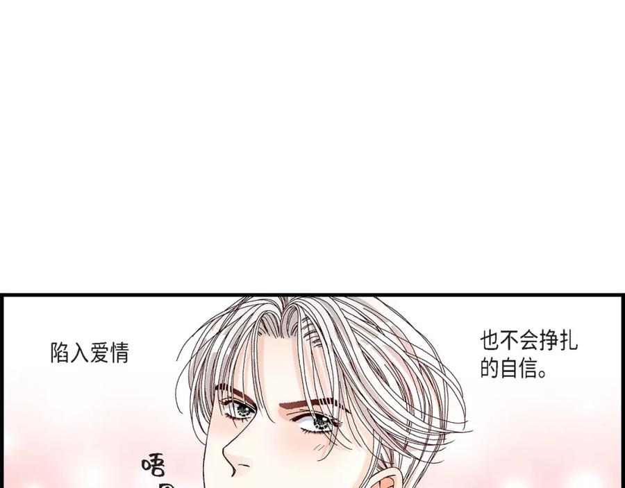 《不是爱情》第30话 心乱 错综复杂的心情 第9页