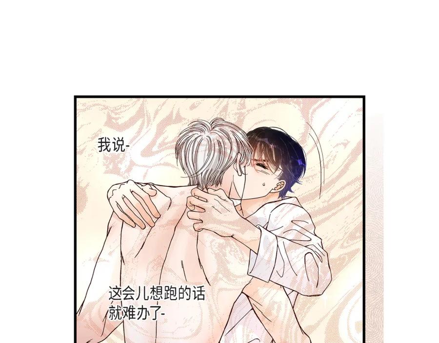 《不是爱情》第30话 心乱 错综复杂的心情 第69页