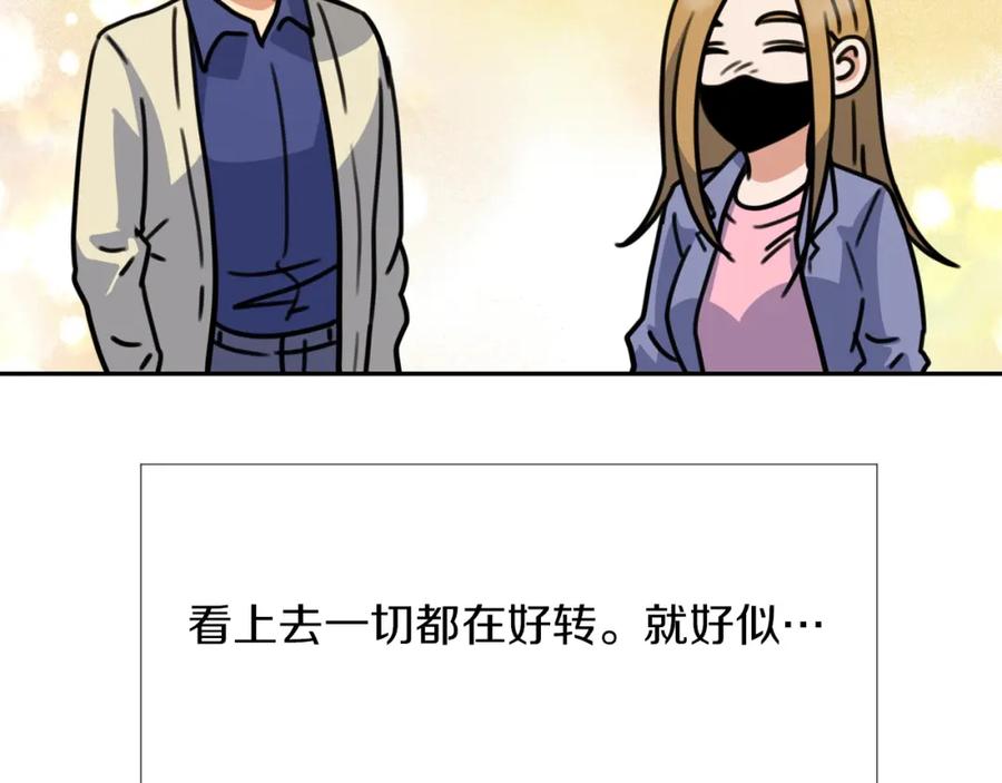 《不能亲吻的她》第31话 喝下疫苗 第108页