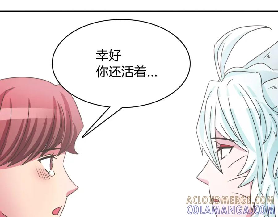 《与九尾狐同居中》第31话 告别 第33页