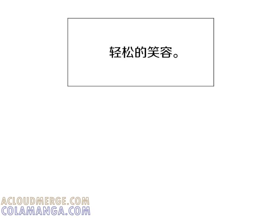 《不能亲吻的她》第31话 喝下疫苗 第73页