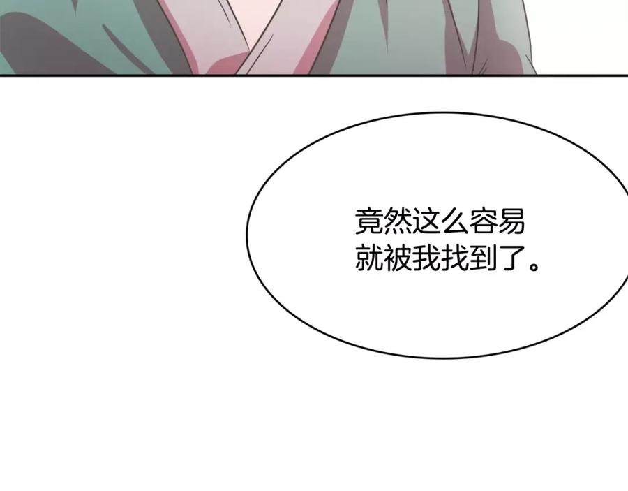 《与九尾狐同居中》第31话 告别 第91页