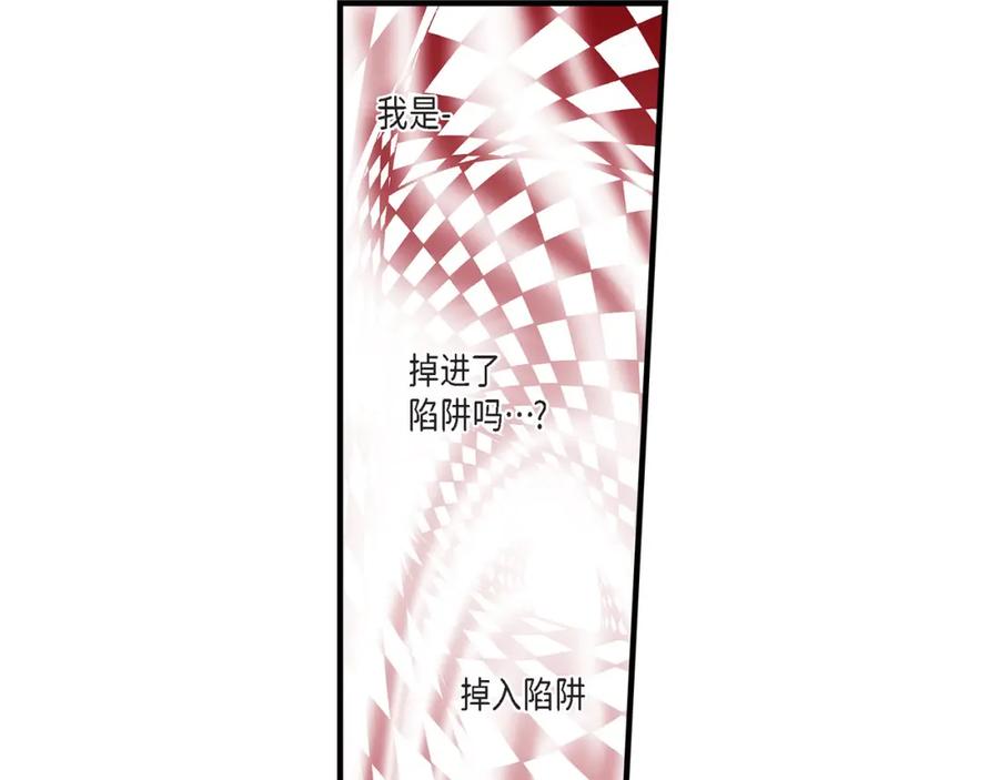 《不是爱情》第31话 心乱 错综复杂的心情 第63页