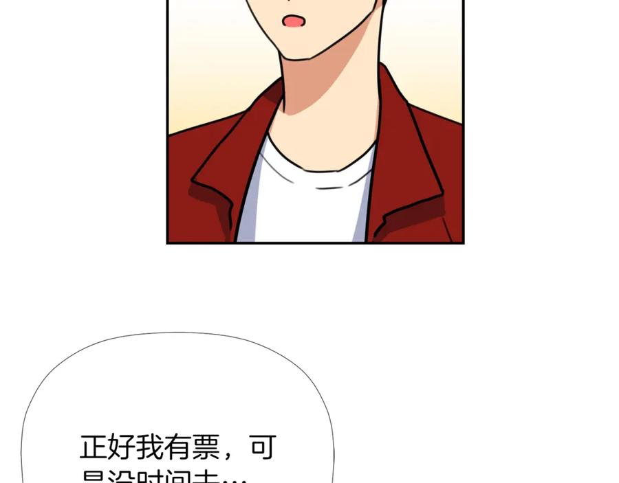 《不能亲吻的她》第31话 喝下疫苗 第96页