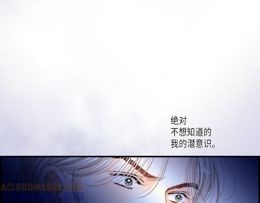 《不是爱情》第31话 心乱 错综复杂的心情 第61页