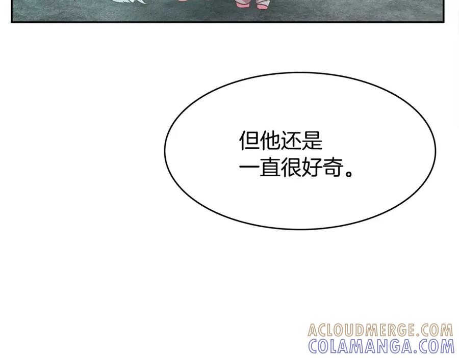 《与九尾狐同居中》第31话 告别 第61页