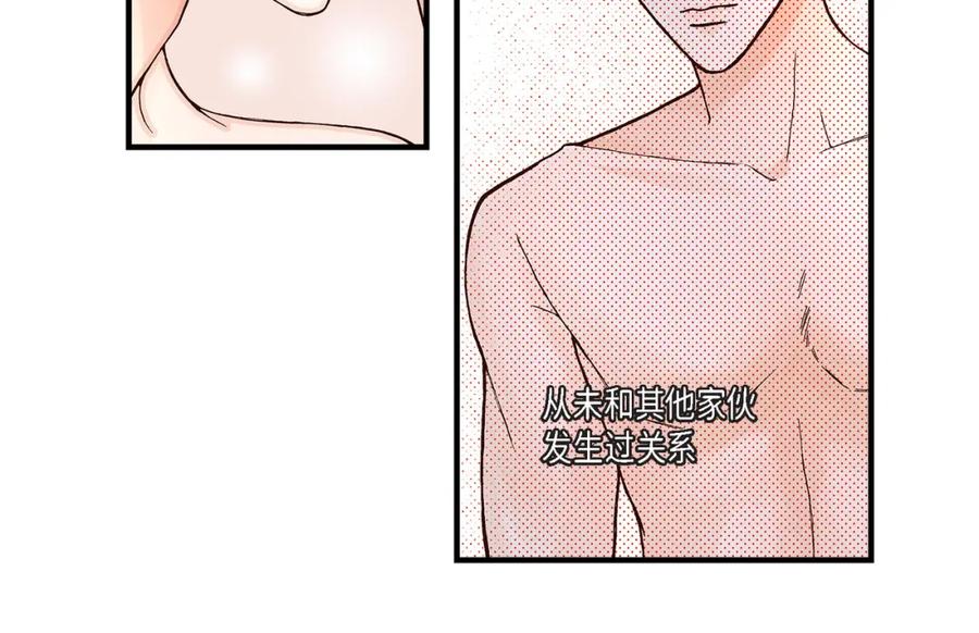 《不是爱情》第31话 心乱 错综复杂的心情 第48页