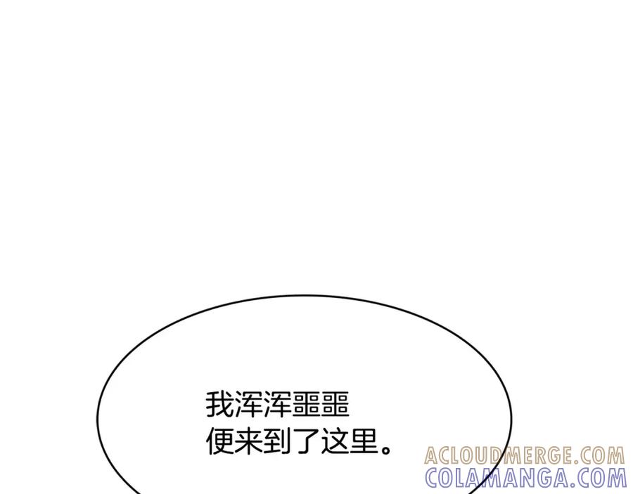 《与九尾狐同居中》第31话 告别 第29页