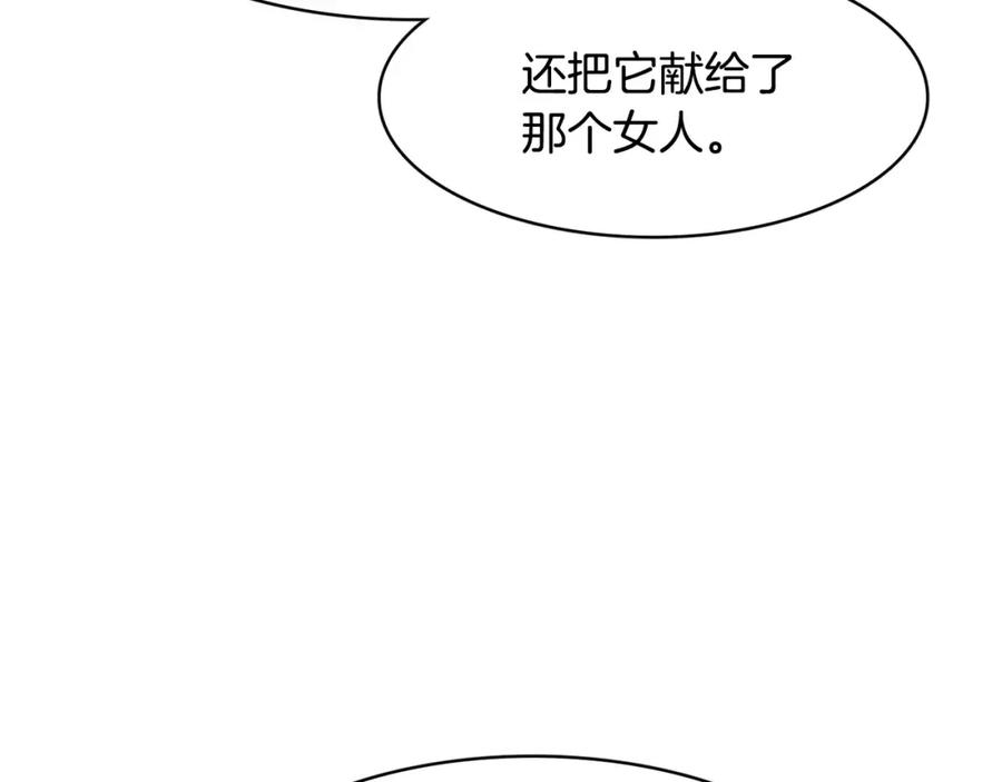 《与九尾狐同居中》第31话 告别 第136页