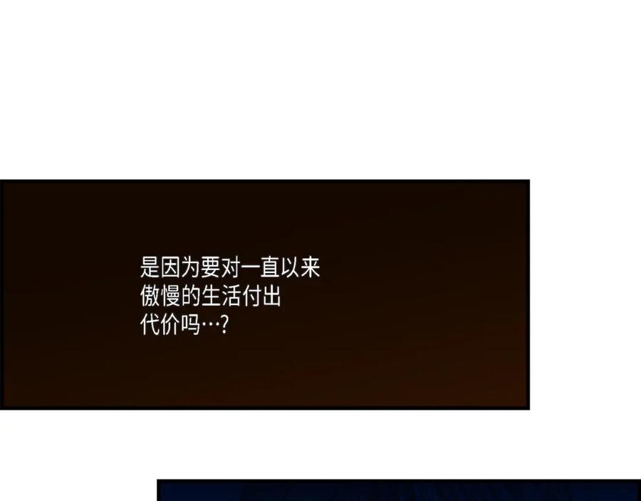 《不是爱情》第31话 心乱 错综复杂的心情 第65页