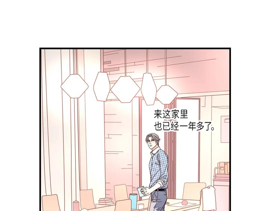 《不是爱情》第31话 心乱 错综复杂的心情 第77页