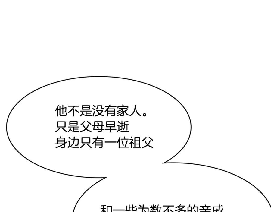 《与九尾狐同居中》第31话 告别 第46页