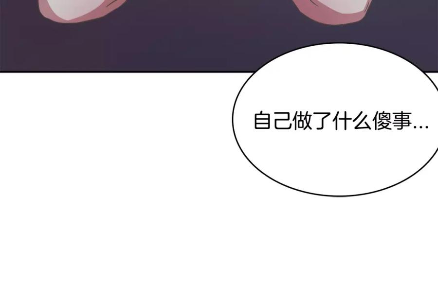 《与九尾狐同居中》第31话 告别 第139页
