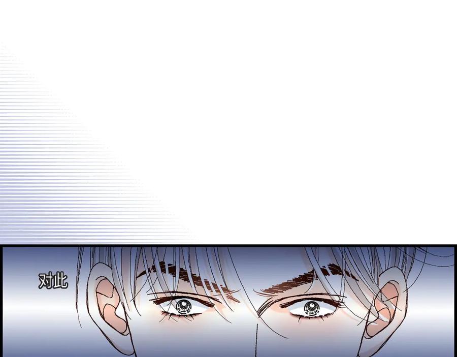 《不是爱情》第31话 心乱 错综复杂的心情 第51页