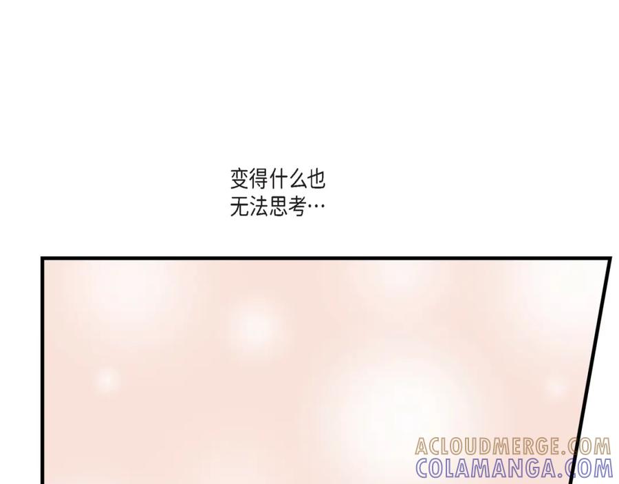 《不是爱情》第31话 心乱 错综复杂的心情 第43页