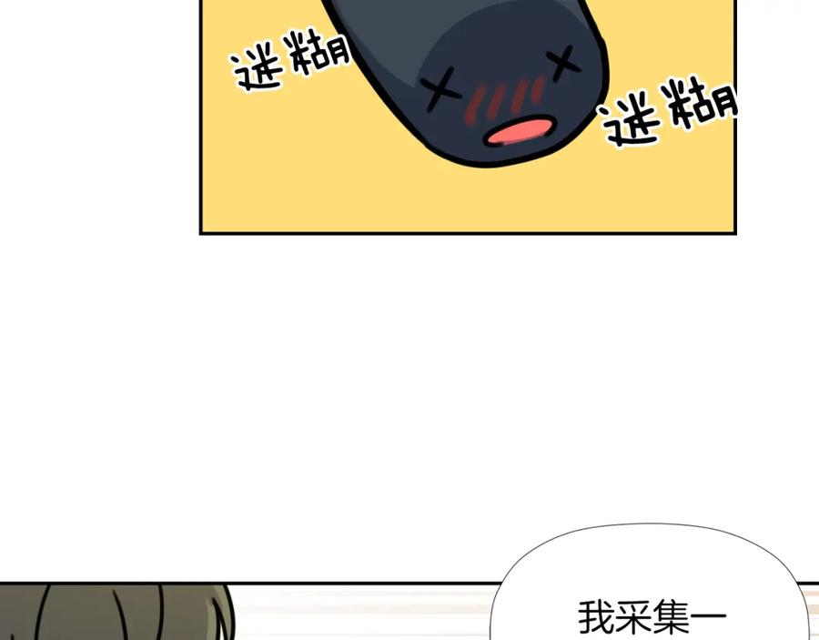 《不能亲吻的她》第31话 喝下疫苗 第38页