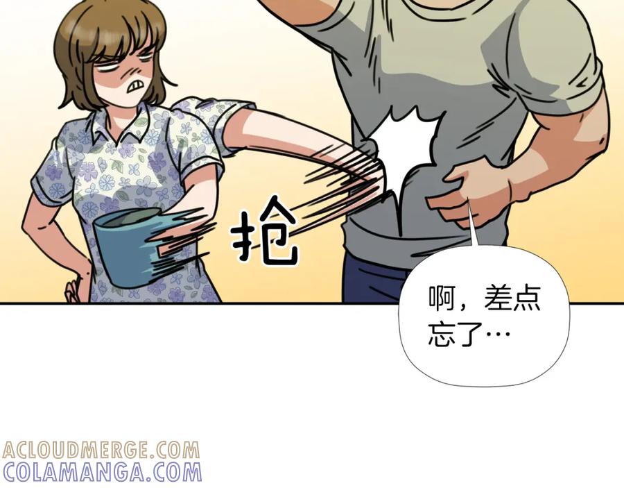 《不能亲吻的她》第31话 喝下疫苗 第9页