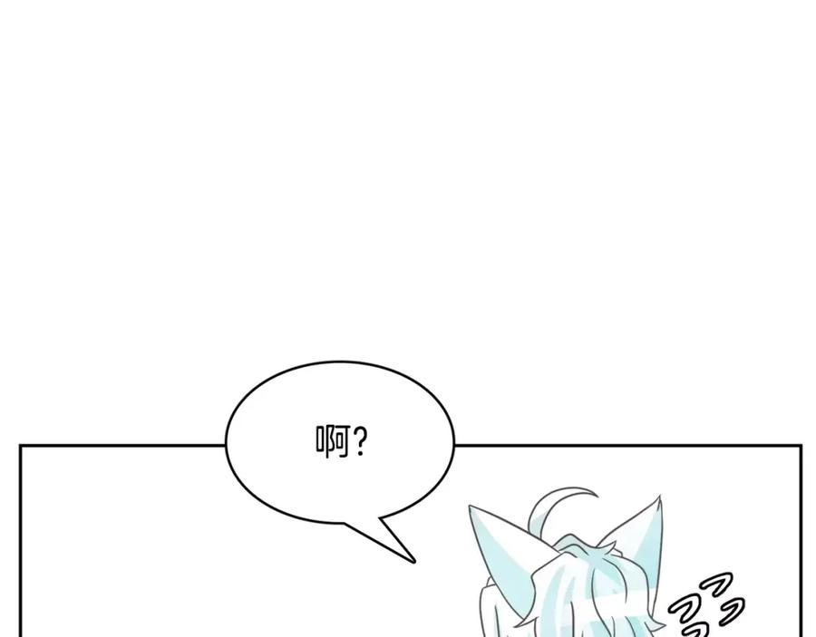《与九尾狐同居中》第31话 告别 第92页