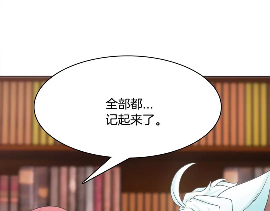 《与九尾狐同居中》第31话 告别 第146页