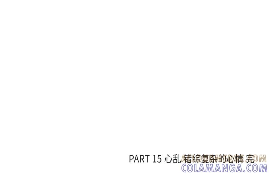 《不是爱情》第31话 心乱 错综复杂的心情 第94页