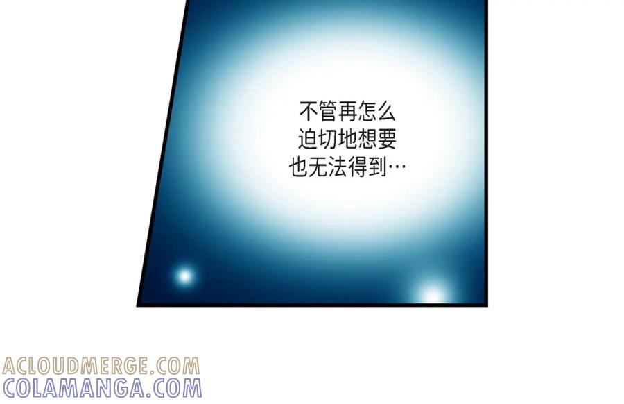 《不是爱情》第31话 心乱 错综复杂的心情 第88页