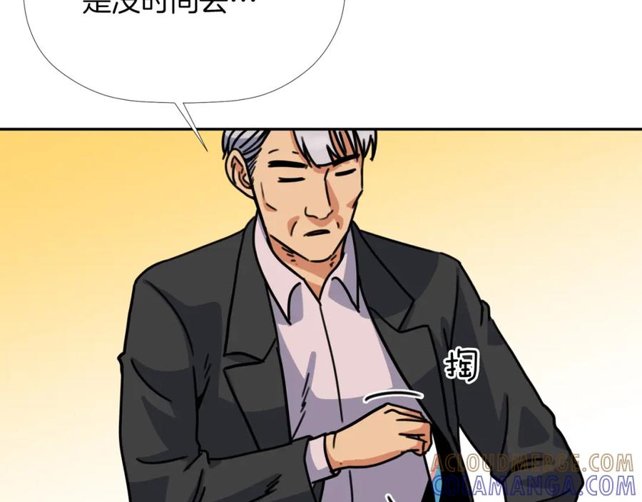 《不能亲吻的她》第31话 喝下疫苗 第97页