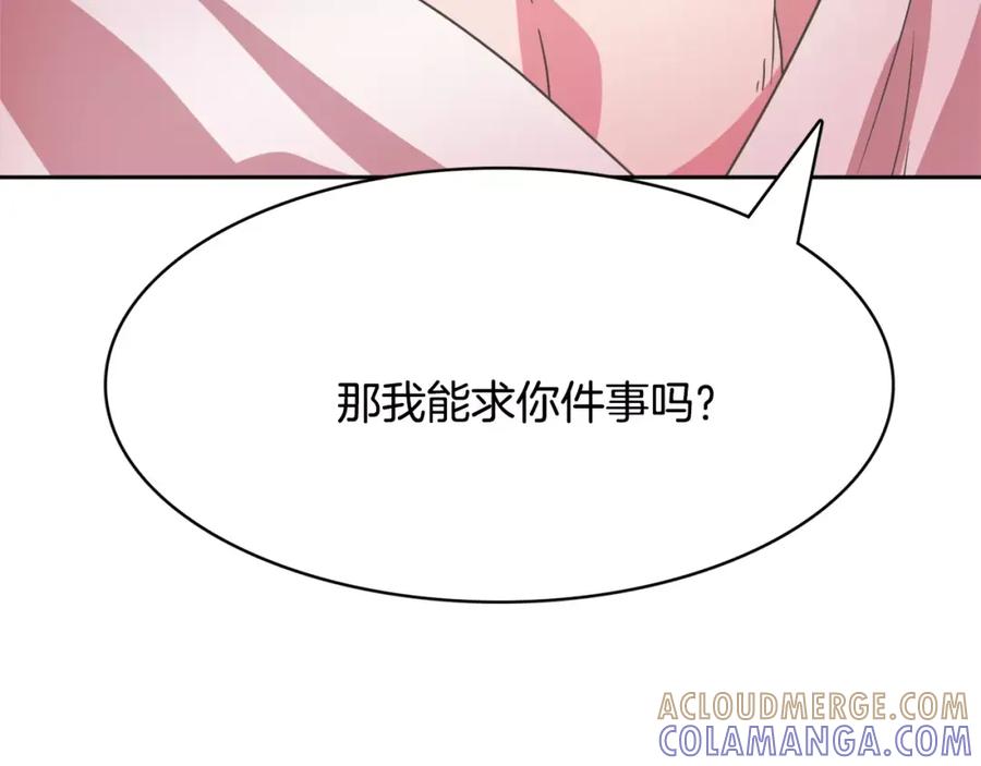 《与九尾狐同居中》第31话 告别 第117页
