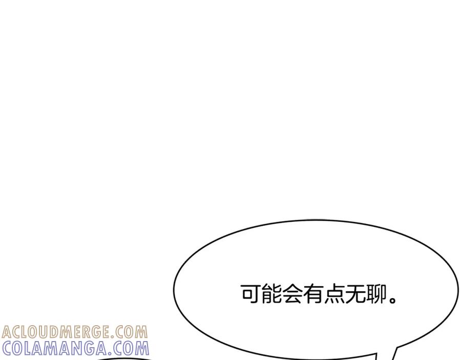 《与九尾狐同居中》第31话 告别 第41页