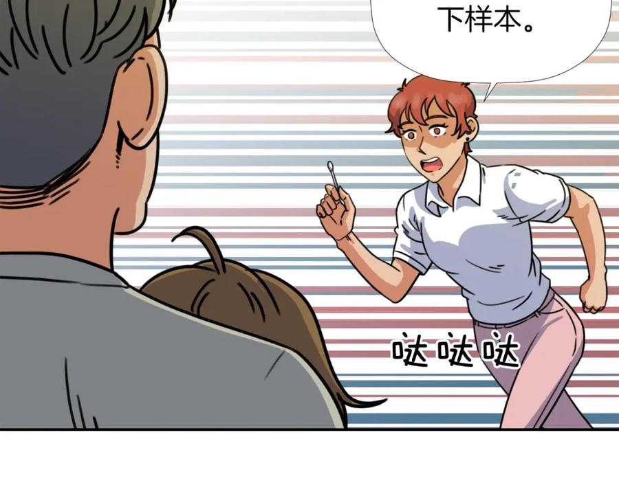 《不能亲吻的她》第31话 喝下疫苗 第39页