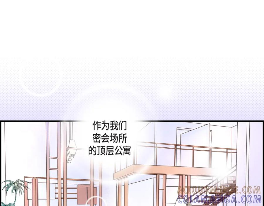 《不是爱情》第31话 心乱 错综复杂的心情 第7页