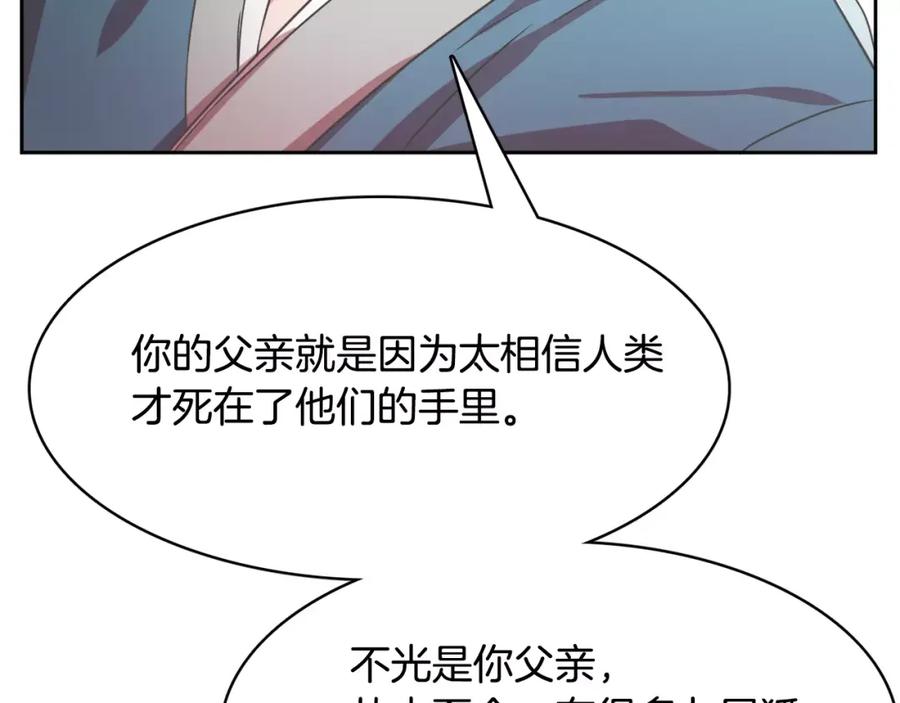《与九尾狐同居中》第31话 告别 第56页