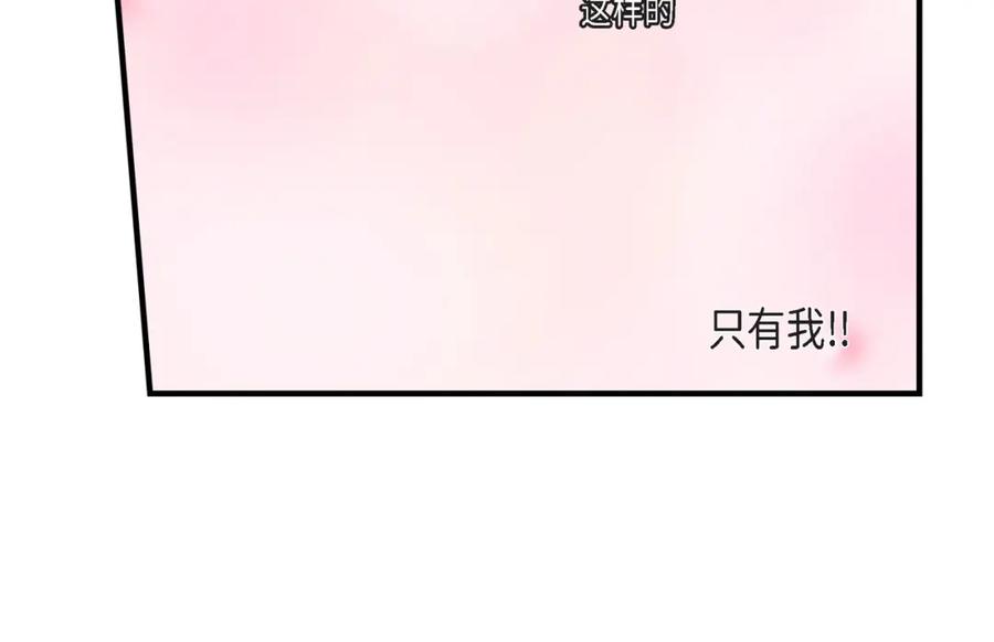 《不是爱情》第31话 心乱 错综复杂的心情 第14页