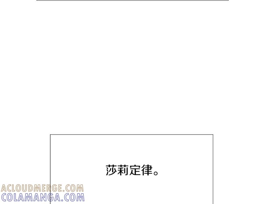 《不能亲吻的她》第31话 喝下疫苗 第109页