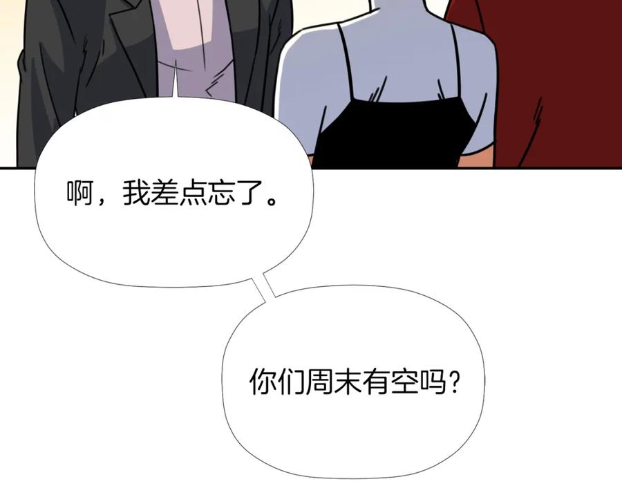 《不能亲吻的她》第31话 喝下疫苗 第94页