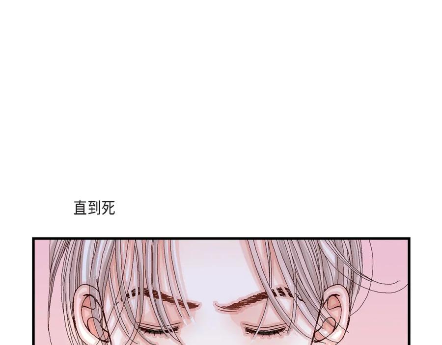 《不是爱情》第31话 心乱 错综复杂的心情 第69页