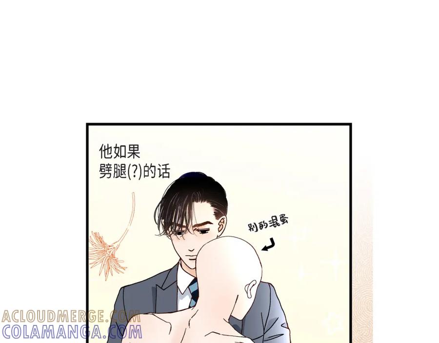 《不是爱情》第31话 心乱 错综复杂的心情 第49页