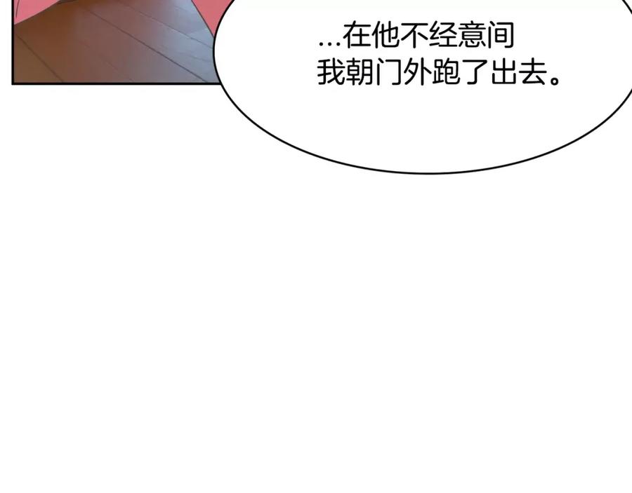 《与九尾狐同居中》第31话 告别 第19页